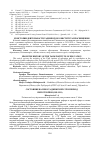 Научная статья на тему 'СОСТОЯНИЕ НАУКИ В ТАДЖИКСКОЙ ССР В ПЕРИОД ПЕРЕСТРОЙКИ (1985-1991 ГГ.)'