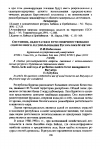 Научная статья на тему 'Состояние, недостатки и пути совершенствования современного лесопользования Республики Бурятия'