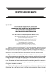 Научная статья на тему 'Состояние недропользования северной части Непско-Ботуобинской, Катангской и Сюгджерской нефтегазоносных областей'