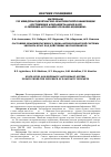 Научная статья на тему 'Состояние неферментативного звена антиоксидантной системы эякулята крыс под действием экотоксикантов'