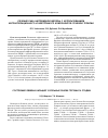 Научная статья на тему 'Состояние обмена кальция у больных раком гортани IV стадии'