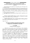 Научная статья на тему 'СОСТОЯНИЕ ОБРАЗОВАНИЯ В АФГАНИСТАНЕ ПОСЛЕ 11 СЕНТЯБРЯ 2001 ГОДА'