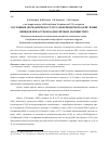 Научная статья на тему 'Состояние оксидантного статуса и перекисного окисления липидов при остром калькулёзном холецистите'