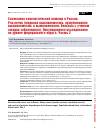 Научная статья на тему 'СОСТОЯНИЕ ОНКОЛОГИЧЕСКОЙ ПОМОЩИ В РОССИИ. РАК ПОЧКИ (МЕДИАНА ВЫЖИВАЕМОСТИ, КУМУЛЯТИВНАЯ ВЫЖИВАЕМОСТЬ И ВЫЖИВАЕМОСТЬ БОЛЬНЫХ С УЧЕТОМ СТАДИИ ЗАБОЛЕВАНИЯ). ПОПУЛЯЦИОННОЕ ИССЛЕДОВАНИЕ НА УРОВНЕ ФЕДЕРАЛЬНОГО ОКРУГА. ЧАСТЬ 2'