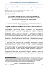 Научная статья на тему 'СОСТОЯНИЕ ОРГАНИЧЕСКОГО СЕЛЬСКОГО ХОЗЯЙСТВА И НАУЧНЫЕ ПОДХОДЫ БИОИНТЕНСИВНОЙ ТЕХНОЛОГИИ В АГРАРНОМ ПРОИЗВОДСТВЕ МОНГОЛИИ'