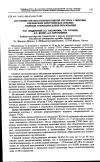 Научная статья на тему 'Состояние органов репродуктивной системы у женщин, перенесших хирургическое лечение гнойных тубоовариальных образований'