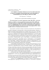 Научная статья на тему 'Состояние основных типов коллагена при наиболее распространенных ревматических заболеваниях и современная стратегия его диагностики'