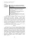 Научная статья на тему 'СОСТОЯНИЕ ОСОБО ОХРАНЯЕМЫХ ПРИРОДНЫХТЕРРИТОРИЙ ГОРОДА ФЕДЕРАЛЬНОГО ЗНАЧЕНИЯ СЕВАСТОПОЛЯ'