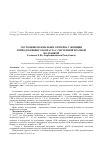 Научная статья на тему 'Состояние овариального резерва у женщин репродуктивного возраста с системной красной волчанкой'