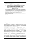 Научная статья на тему 'Состояние перекисного окисления липидов в тромбоцитах и антиоксидантный статус у больных хронической обструктивной болезнью легких в зависимостиот степени тяжести заболевания'