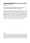 Научная статья на тему 'Состояние питьевого водоснабжения населения Смоленской области'