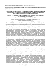 Научная статья на тему 'СОСТОЯНИЕ ПЛАНКТОННЫХ И ДОННЫХ СООБЩЕСТВ РАВНИННОЙ РЕКИ УСА (БАССЕЙН СРЕДНЕЙ ВОЛГИ, КУЙБЫШЕВСКОЕ ВОДОХРАНИЛИЩЕ) В УСЛОВИЯХ КЛИМАТИЧЕСКИХ ИЗМЕНЕНИЙ'