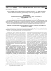 Научная статья на тему 'Состояние плодородия пахотных почв и планирование урожайности льна-долгунца в Вологодской области'