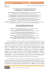 Научная статья на тему 'СОСТОЯНИЕ ПОКАЗАТЕЛЕЙ КРАСНОЙ КРОВИ У ЖИВОТНЫХ С УРАНОВОЙ НАГРУЗКОЙ'