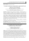 Научная статья на тему 'СОСТОЯНИЕ ПОЛИТИЧЕСКОГО ОБРАЗОВАНИЯ В СОВРЕМЕННОЙ РОССИИ: ПРОБЛЕМЫ И ПУТИ ИХ РЕШЕНИЯ'