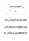 Научная статья на тему 'Состояние полости рта у детей на этапах ортодонтического лечения'