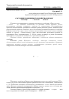 Научная статья на тему 'Состояние помещичьего хозяйства в Крыму в конце XVIII - начале XIX веков'