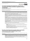 Научная статья на тему 'СОСТОЯНИЕ ПОПУЛЯЦИОННОГО ИММУНИТЕТА К КОРИ В РОССИИ: СИСТЕМАТИЧЕСКИЙ ОБЗОР И МЕТААНАЛИЗ ЭПИДЕМИОЛОГИЧЕСКИХ ИССЛЕДОВАНИЙ'