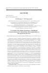 Научная статья на тему 'Состояние популяций охраняемого лишайника Lobaria pulmonaria в заповеднике «Кологривский лес» (Костромская область)'