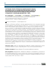 Научная статья на тему 'СОСТОЯНИЕ ПОСЛЕ ТРОМБОЗА КАВЕРНОЗНОГО СИНУСА, ОСЛОЖНЕННОГО ОСТЕОМИЕЛИТОМ ВЕРХНЕЙ ЧЕЛЮСТИ, ПОСЛЕ ПЕРЕНЕСЕННОЙ КОРОНАВИРУСНОЙ ИНФЕКЦИИ У ПАЦИЕНТА С САХАРНЫМ ДИАБЕТОМ 2 ТИПА'