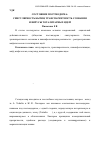 Научная статья на тему 'Состояние постмодерна: сингулярность бытия, транспарентность сознания и вирусы тоталитарных идей'