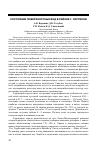 Научная статья на тему 'Состояние поверхностных вод в районе г. Серпухов'