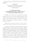 Научная статья на тему 'СОСТОЯНИЕ ПРЕСТУПНОСТИ НЕСОВЕРШЕННОЛЕТНИХ ИНОСТРАННЫХ ГРАЖДАН НА ТЕРРИТОРИИ ЧЕЛЯБИНСКОЙ ОБЛАСТИ'