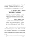 Научная статья на тему 'Состояние примесных атомов олова в монооксидах группы железа'