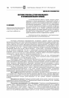 Научная статья на тему 'Состояние проблемы детской инвалидности в Тернопольской области Украины'