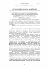 Научная статья на тему 'Состояние проблемы и пути оздоровления городского озеленения в сухостепном регионе'