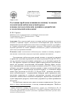 Научная статья на тему 'Состояние проблемы влияния на психику человека экологически неблагополучной среды и новые методологические позиции ее разработки в экологической психологии'