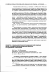 Научная статья на тему 'Состояние профпатологической помощи рабочим в Московской области и перспективы ее развития'