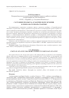 Научная статья на тему 'Состояние промысла атлантической скумбрии в Северо-Восточной Атлантике'