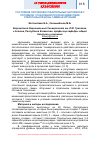 Научная статья на тему 'Состояние противовоспалительных цитокинов у потомков 1 поколения после воздействия сублетальной дозы гамма-излучения'