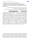 Научная статья на тему 'Состояние процессов липопероксидации крови при различных вариантах ее обработки активными формами кислорода in vitro'