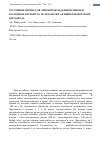 Научная статья на тему 'Состояние процессов липопероксидации крови при различных вариантах ее обработки активными формами кислорода in vitro'