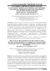 Научная статья на тему 'Состояние развития аграрного сектора Республики Узбекистан и меры по обеспечению продовольственной безопасности в период коронавирусной пандемии'