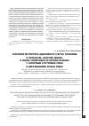 Научная статья на тему 'Состояние регуляторно-адаптивного статуса организма и показатель «Качество жизни» в оценке эффективности лечения больных с частичным отсутствием зубов и деформациями зубных рядов'