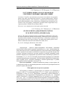 Научная статья на тему 'Состояние ренин-альдостероновой системы у больных акромегалией'