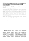 Научная статья на тему 'Состояние репродуктивного и соматического здоровья девочек подросткового возраста и особенности их наблюдения в поликлинических условиях'