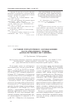 Научная статья на тему 'Состояние репродуктивного здоровья женщин после оперативного лечения доброкачественных кист яичника'