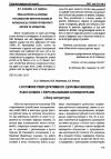 Научная статья на тему 'Состояние репродуктивного здоровья женщин, работающих с персональными компьютерами (обзор литературы)'