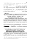 Научная статья на тему 'Состояние репродуктивной системы и тиреоидного обмена крыс-самцов потомства i поколения, полученного от родителей, длительное время находившихся в зоне отчуждения ЧАЭС'