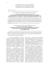 Научная статья на тему 'Состояние репродуктивной системы после операций на шейке матки у больных с ее деформацией и гипертрофией'