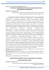 Научная статья на тему 'Состояние респираторного тракта у работников титано-магниевого производства'