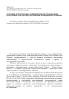 Научная статья на тему 'Состояние ресурсной базы углеводородов Восточной Сибири и Республики Саха (Якутия), перспективы наращивания и освоения'