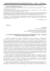 Научная статья на тему 'Состояние рецидивной преступности в современной России - середины второго десятилетия XXI столетия'