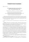 Научная статья на тему 'Состояние резистентности полости рта при остром гнойном периостите'