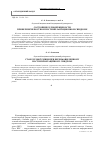 Научная статья на тему 'Состояние ротовой жидкости при верхнечелюстном постимплантационном синдроме'