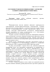 Научная статья на тему 'Состояние рубцового пищеварения у коров при разной расщепляемости протеина'